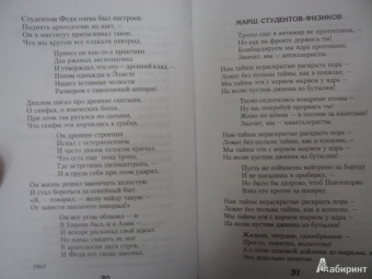 Владимир Высоцкий: Великие поэты мира. Поэзия