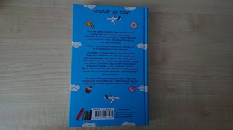 Жасмин Гиллори: Свадебное свидание