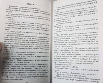 Ольга Аро: Вина зверя