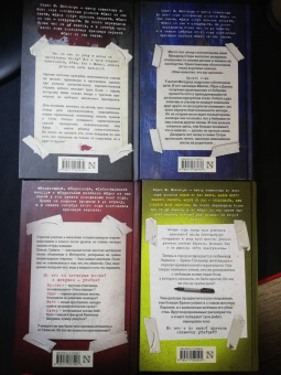 Карен Макманус: Вы станете моей смертью