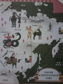 Сандра Лоуренс: Герои мифов и легенд. Энциклопедия тайн с загадочным квестом