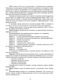 Сапрыкин, Труфляк, Дайбова: Объекты интеллектуальной собственности в АПК и их правовая защита. Учебное пособие