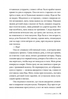 Фруде Гранхус: Раскаянье дьявола