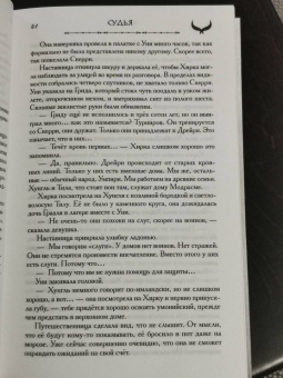 Сири Петтерсен: Поток