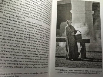 Анна Достоевская: Мой муж - Федор Достоевский. Жизнь в тени гения