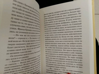 Герман Гессе: Демиан