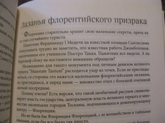 Юлия Евдокимова: Нежная магия Тосканы:  вино, коты и призраки