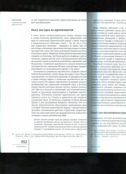 Неприкосновенный запас. 2021. № 1