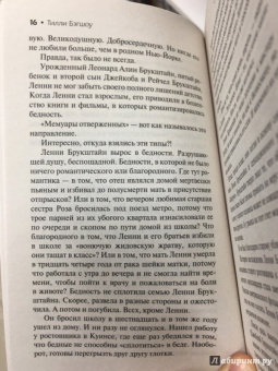 Тилли Бэгшоу: Сидни Шелдон. После полуночи