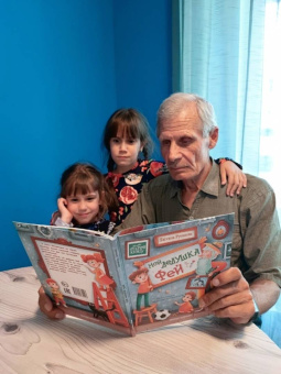 Евгения Русинова: Мой дедушка Фей