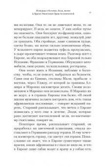 Жалид Сеули: И плывут куда-то корабли из Танжера