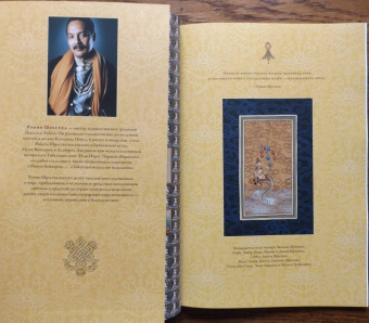 Ромио Шрестха: Богини небесной галереи. Альбом