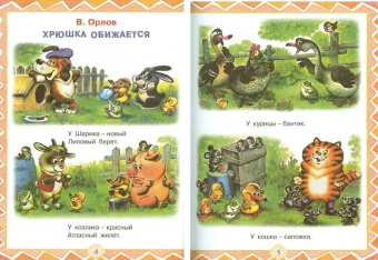 Лучшие сказки, стихи и картинки