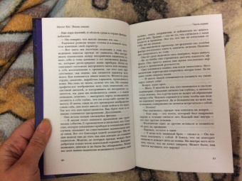 Питер Хёг: Твоими глазами