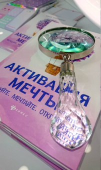 Ирина Красовская: Активация мечты. Исследуйте. Мечтайте. Открывайте!