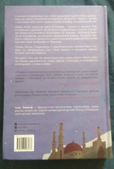 Алис Зенитер: Искусство терять