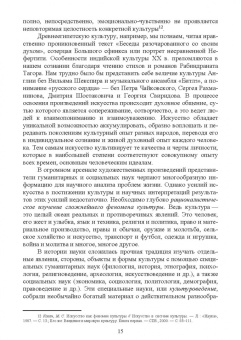 Антонян, Артемьева, Бондарев: Культурология. Учебник для вузов