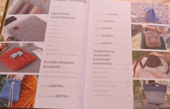 Оксана Аксенова: Стильные сумки и рюкзаки. Вязание из шнура