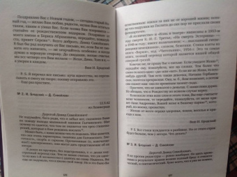 Давид Самойлов: Мемуары. Переписка. Эссе