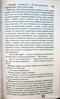 Калеб Карр: Алиенист
