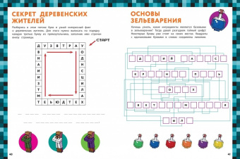 Уэбер Фанк: Кроссворды, рисовалки и судоку для майнкрафтеров