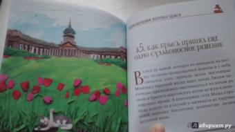 Ольга Малышкина: Приключения котёнка Брыся