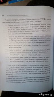 Маршалл, Тодд: Контекстная реклама, которая работает. Библия Google AdWords