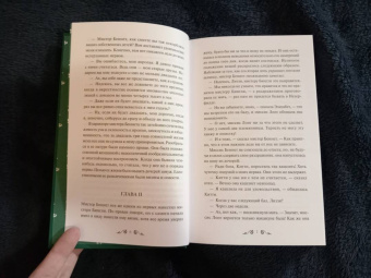 Джейн Остен: Гордость и предубеждение