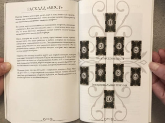 Джанин Уортингтон: Таро Между До и После