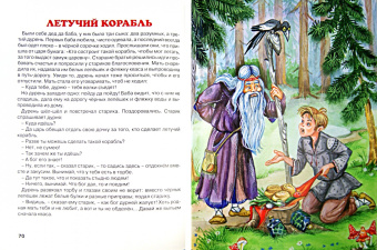 Наши сказки