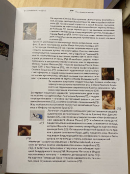 Каталог выставки "Бывают странные сближенья..."