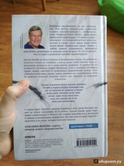 Стивен Уэстаби: Хрупкие жизни. Истории кардиохирурга о профессии, где нет места сомнениям и страху