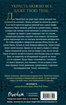 Холли Блэк: Книга ночи