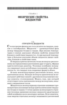 Константин Моргунов: Гидравлика. Учебник для СПО