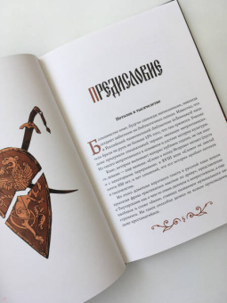 Слово о полку Игореве