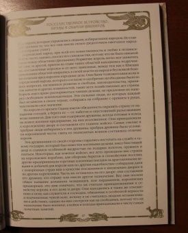 Андерс Стриннгольм: Викинги