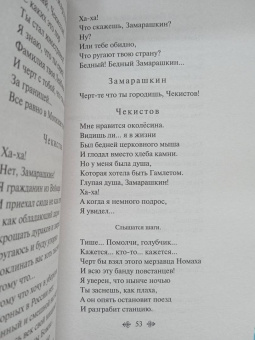 Сергей Есенин: Черный человек. Поэмы, проза
