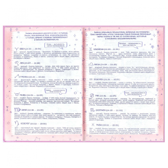 Анкета для друзей Розовые зайцы