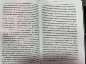 Эндрю Мортон: Елизавета и Маргарет. Частная жизнь сестер Виндзор