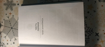 Брендон Сандерсон: Элантрис