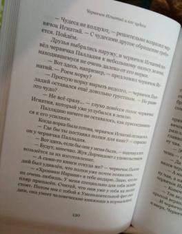 Виктор Кротов: Червячок Игнатий и его удивительная жизнь. 60 сказочных историй
