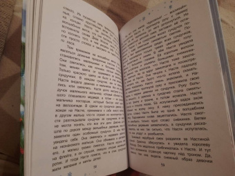 Елена Березина: Куда спешат чудеса