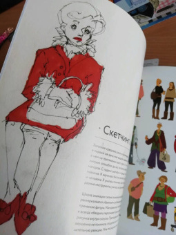 Лоис Барле: Loish. Рисуем шаг за шагом