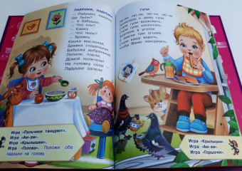 Ирина Шестакова: Потешки. Загадки