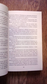 Жорж Сименон: Мегрэ сердится