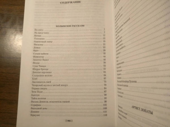 Варлам Шаламов: Колымские рассказы