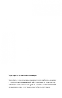Алексей Колесников: Укрытие