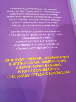 Софи Кинселла: Шопоголик спешит на помощь