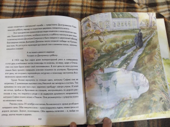 Альфред Симонов: Путь к Небесному венцу. Сказание о священномученике Николае (Любомудрове)