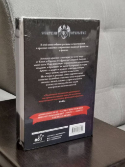 Куанг, Бигл, Суэнвик: Книга драконов